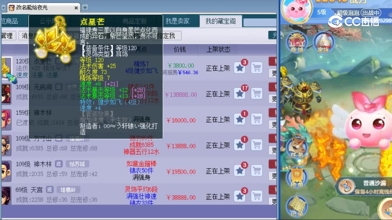【主播点评】点星芒