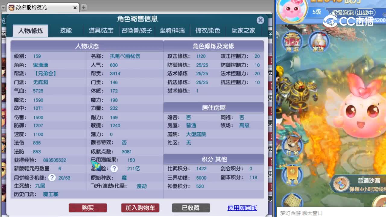 【主播点评】无底洞