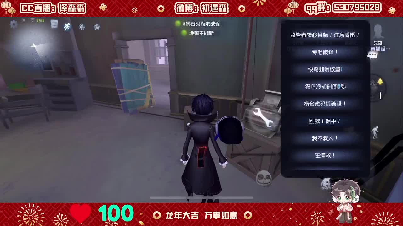 森同学心不跳了要 第4段