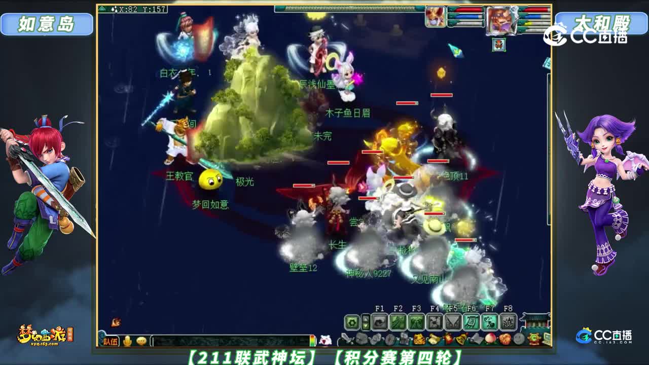 【211联武神坛】【积分赛第四轮】太和殿 VS 如意岛【CC情报站】