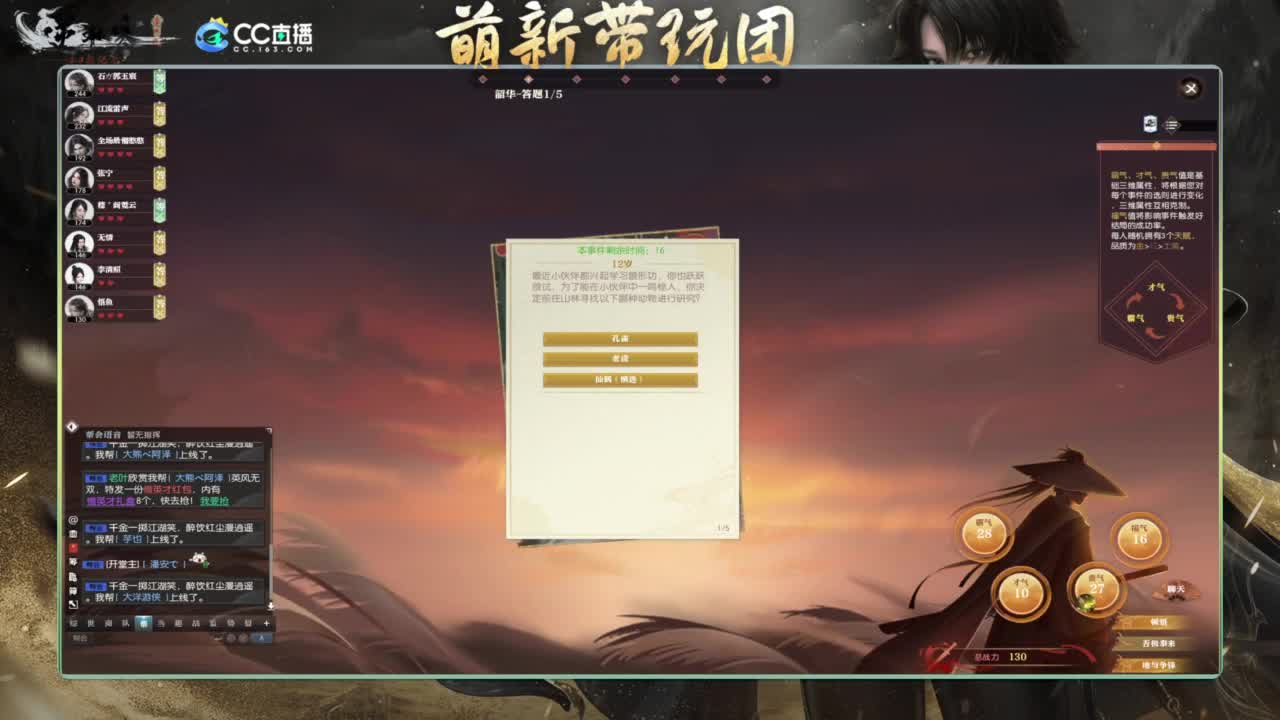 逆水寒2.0起飞 第1段