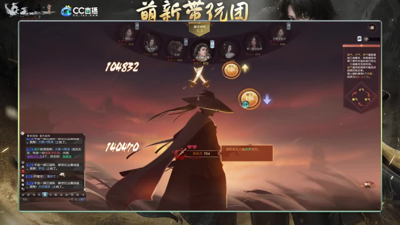 逆水寒2.0起飞 第2段