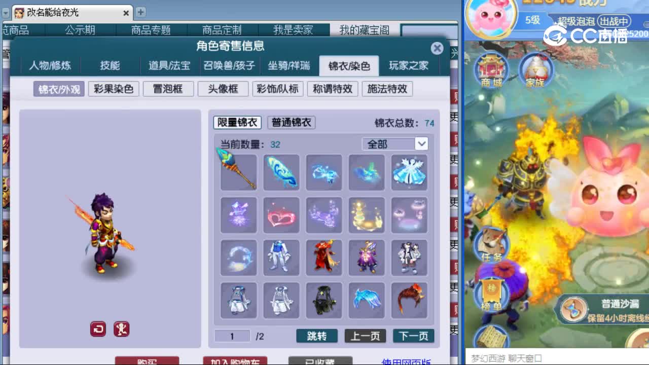 【主播点评】凌波城