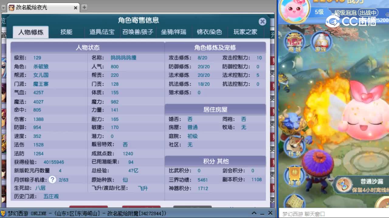 【主播点评】魔王寨