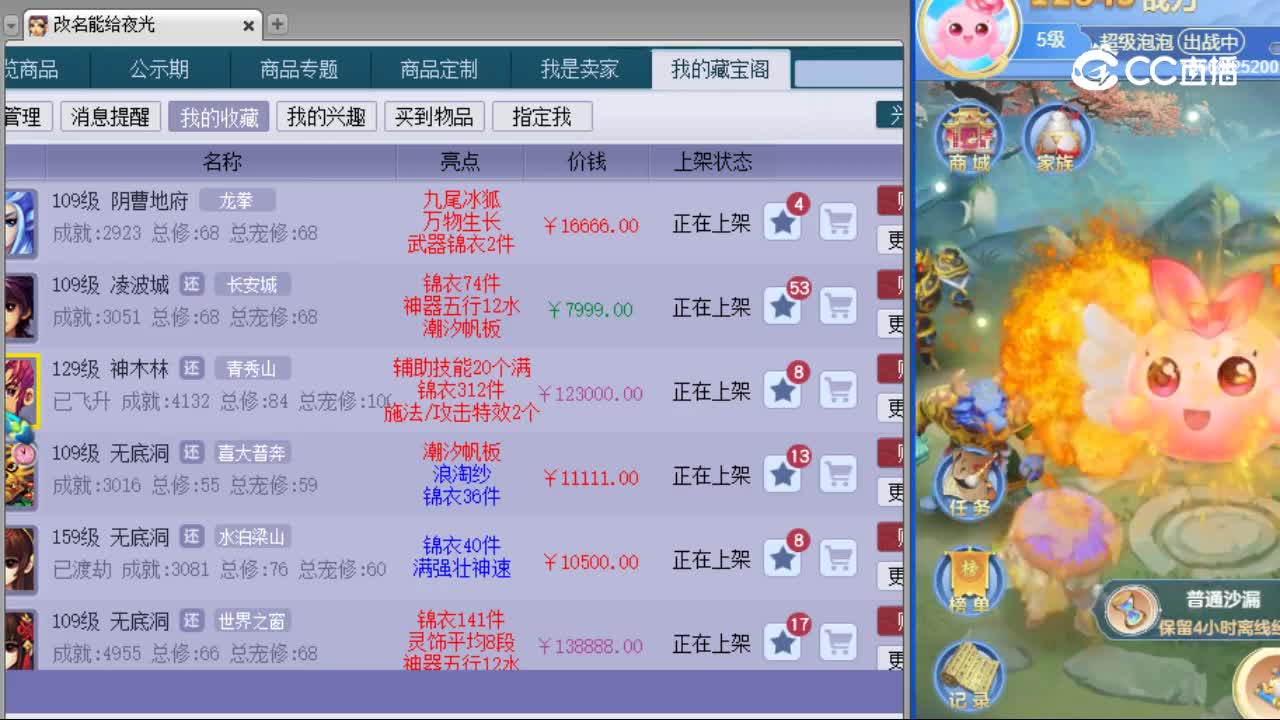 【主播点评】阴曹地府