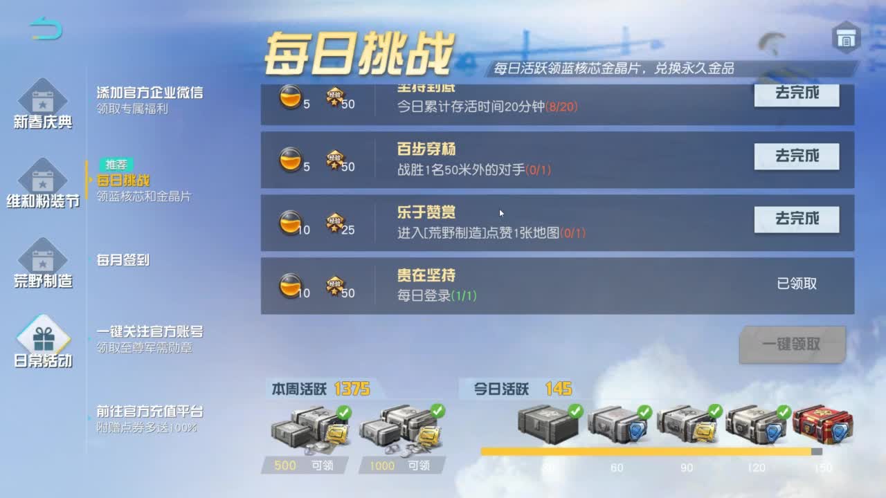 有 新年快乐 第1段