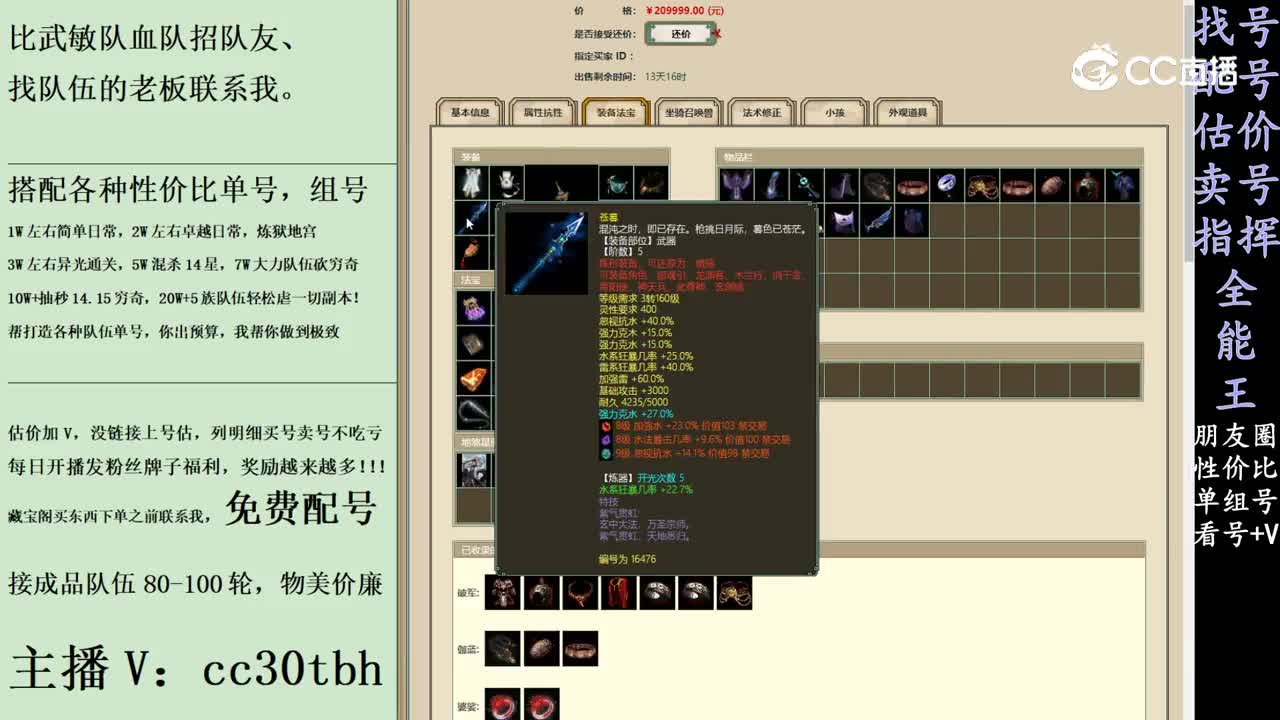 2024-02-18 17-17-10男仙