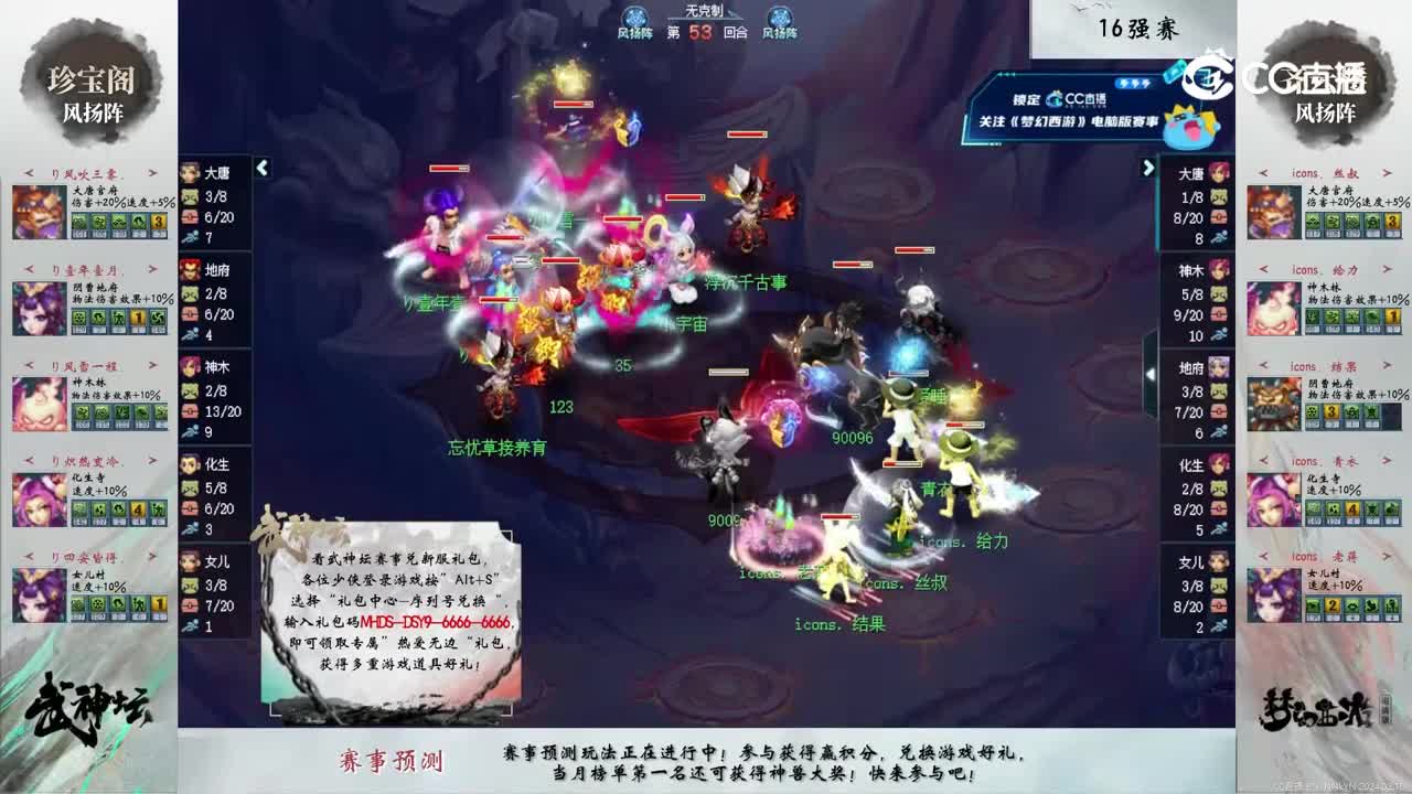 【211联武神坛】【淘汰赛16进8】齐云楼VS珍宝阁【CC情报站】