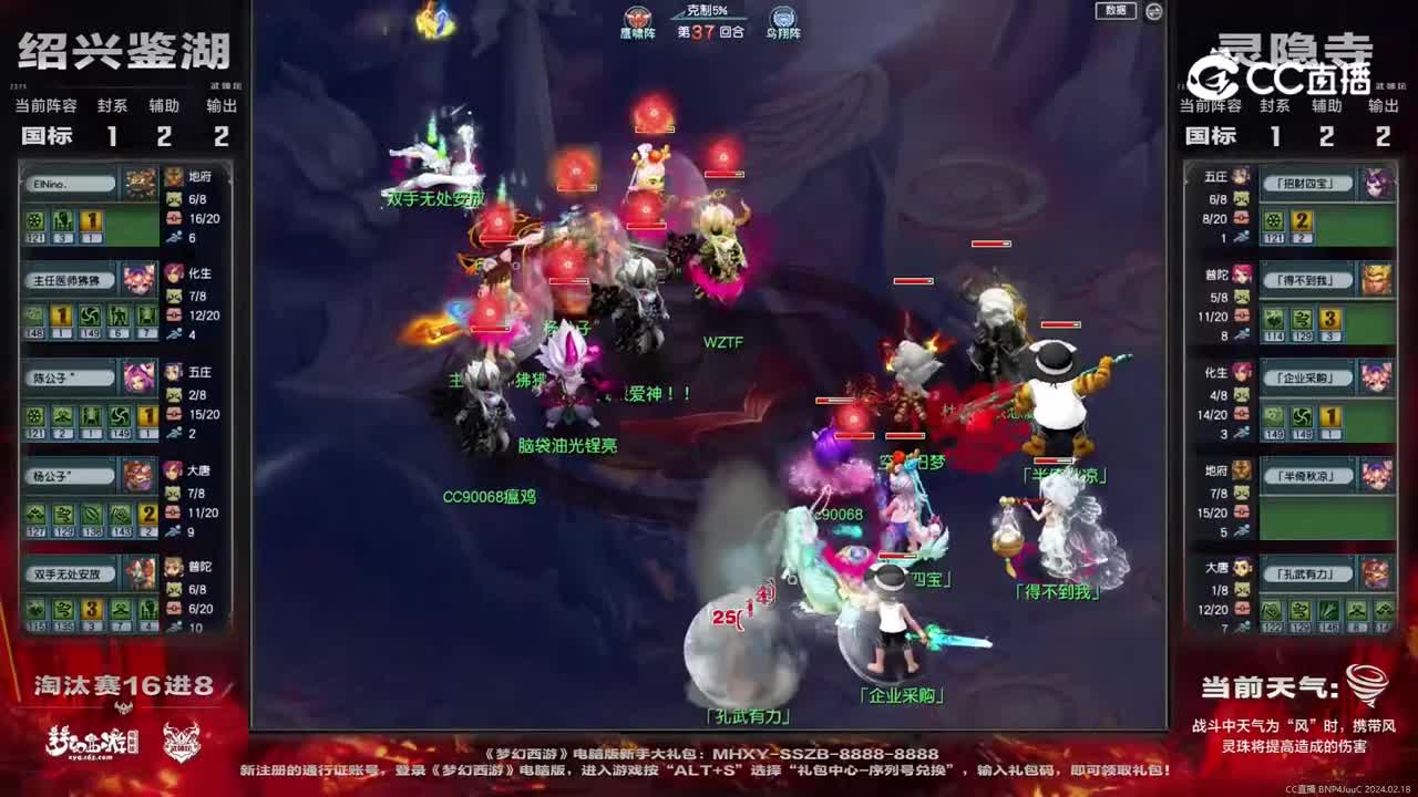 【211联武神坛】【淘汰赛16进8】灵隐寺VS绍兴鉴湖【CC情报站】