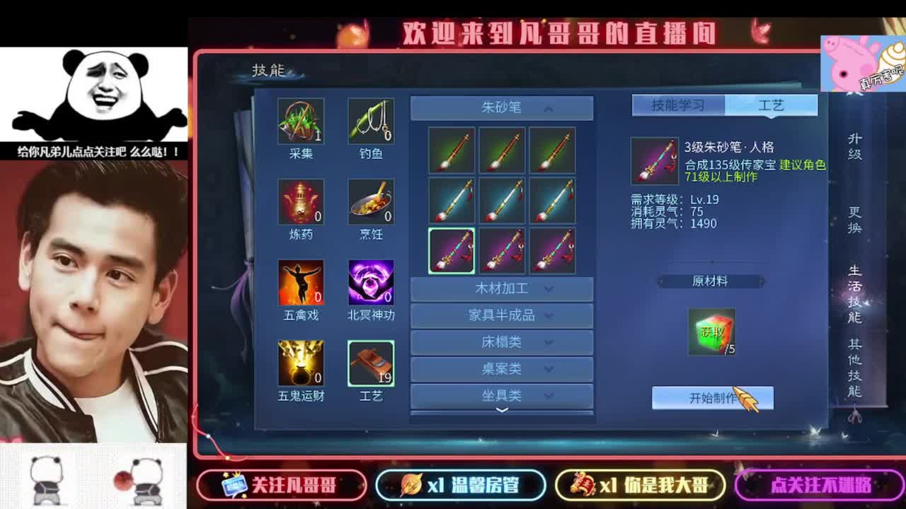新年快乐 第3段