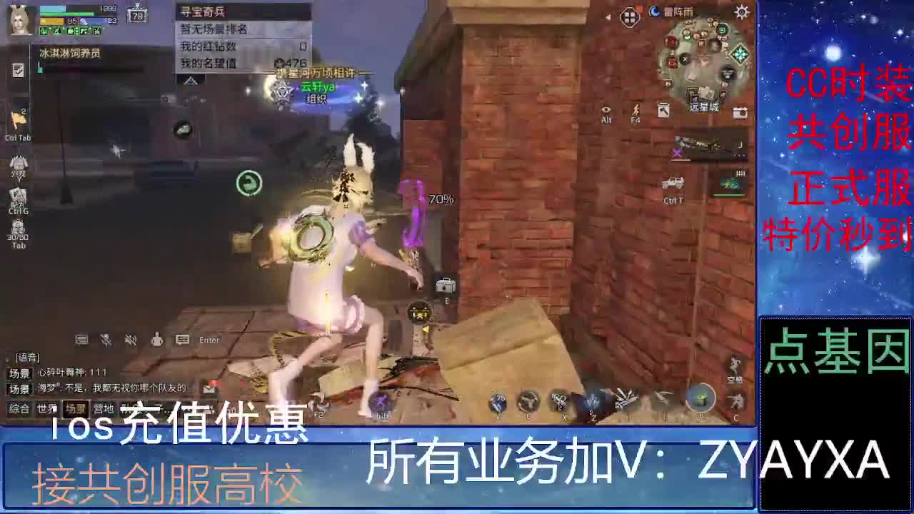 全服时装兑换秒到！ 第5段