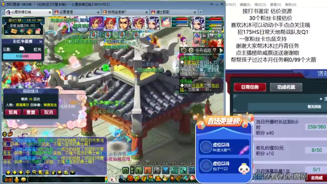 六六大顺 来听歌吧 ღ 第9段