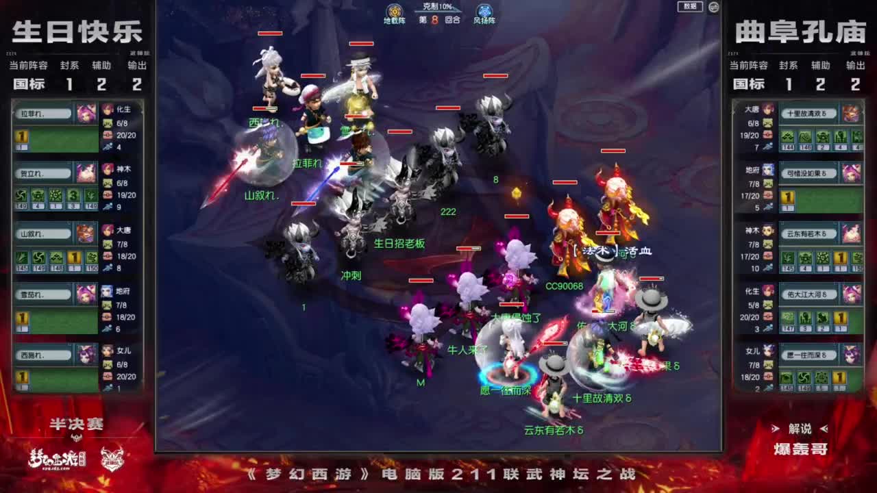 第211届武神坛 第12段