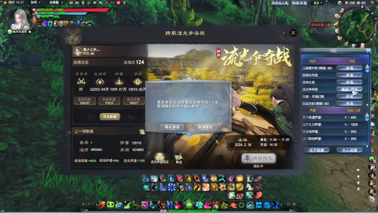 跨服流光·听歌❤ 第6段