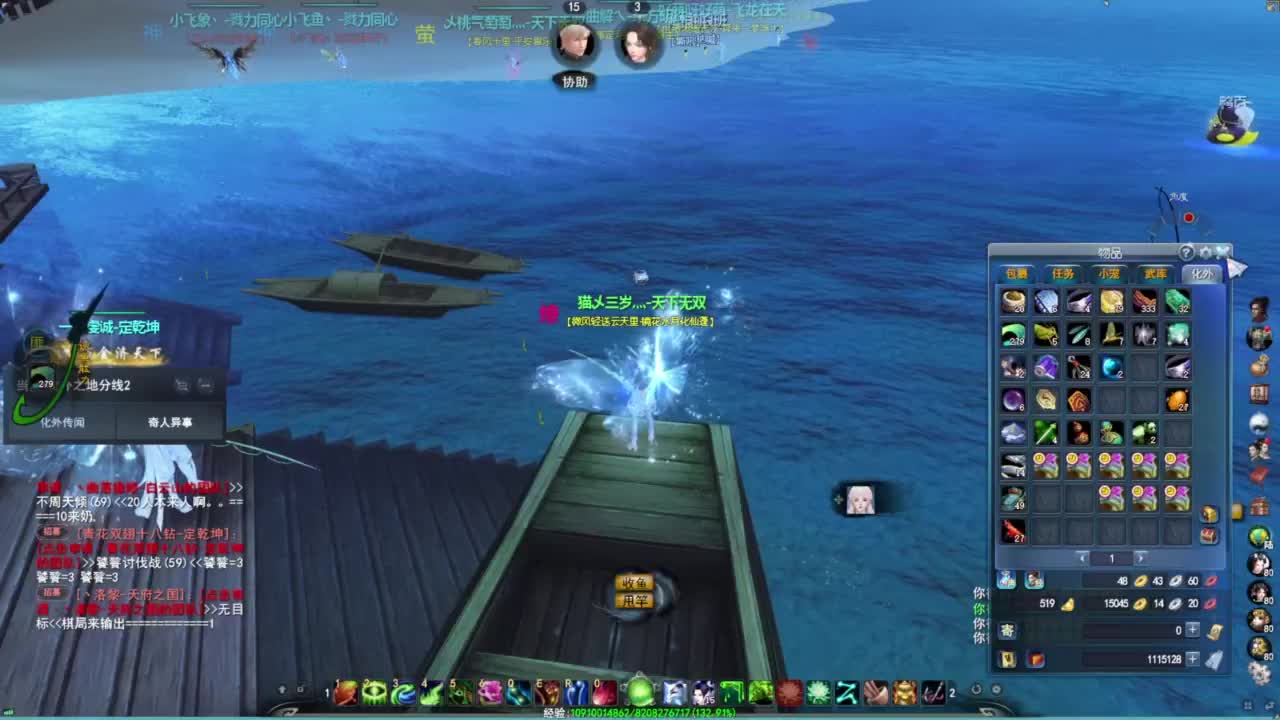 跨服流光·听歌❤ 第8段