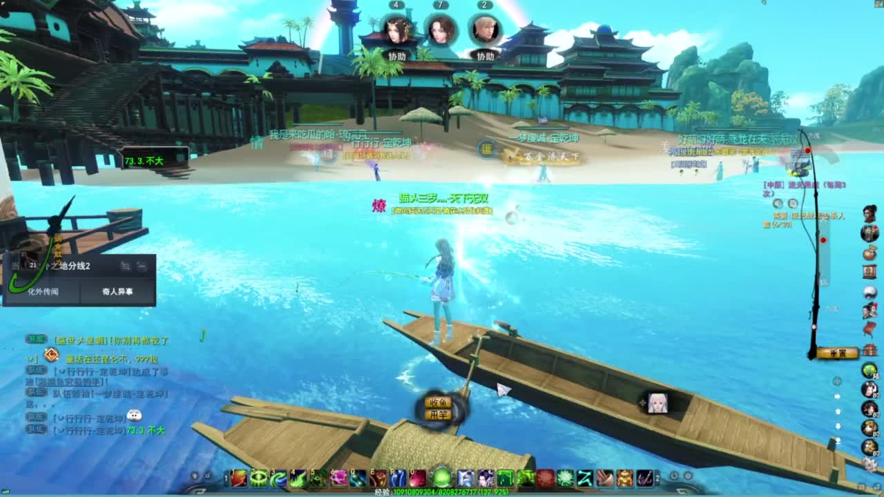 跨服流光·听歌❤ 第10段