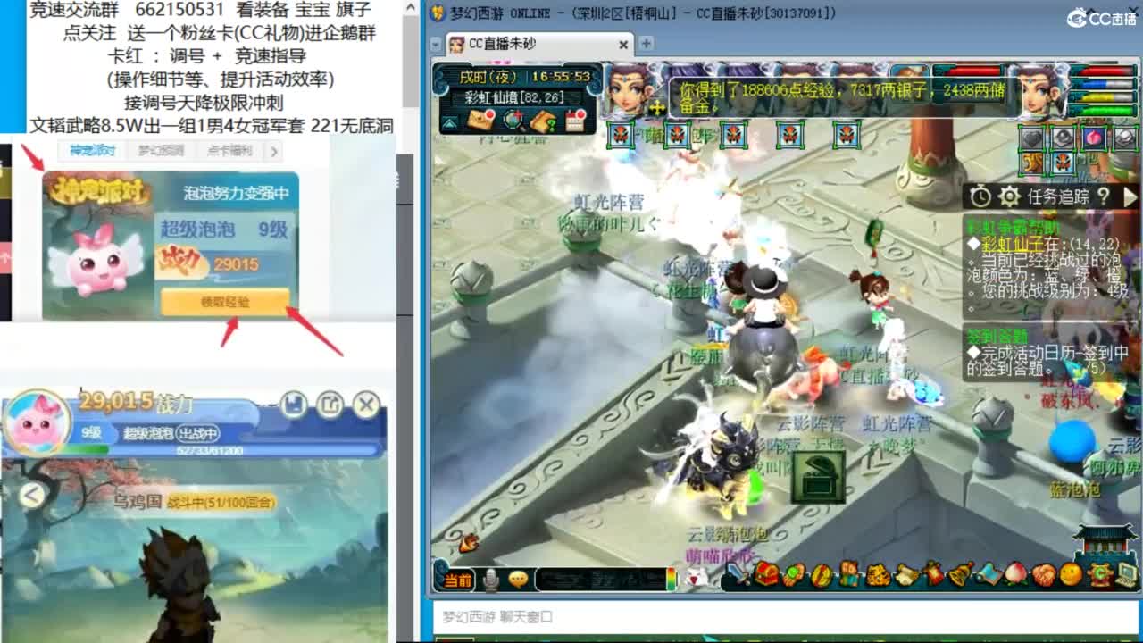 今天清所有天命副本 第10段