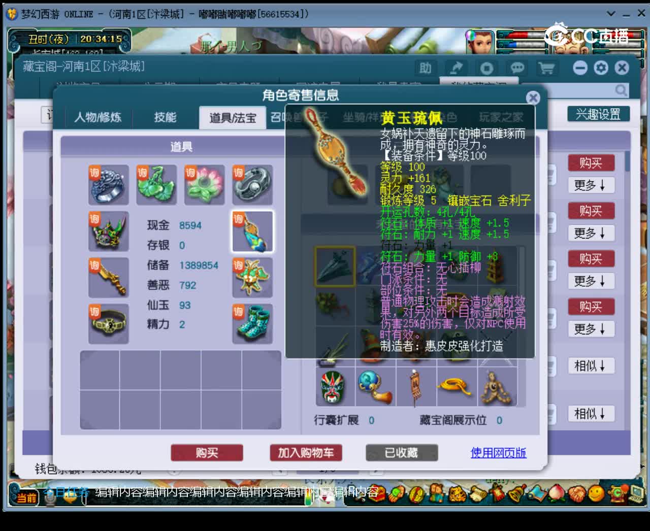 【主播点评】大唐官府