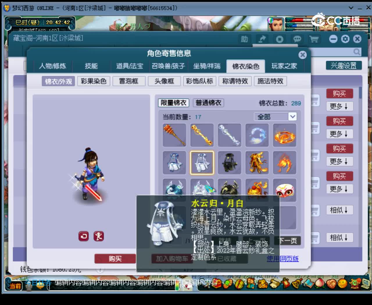 【主播点评】大唐官府