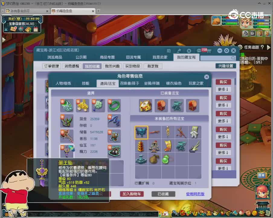 【主播点评】阴曹地府