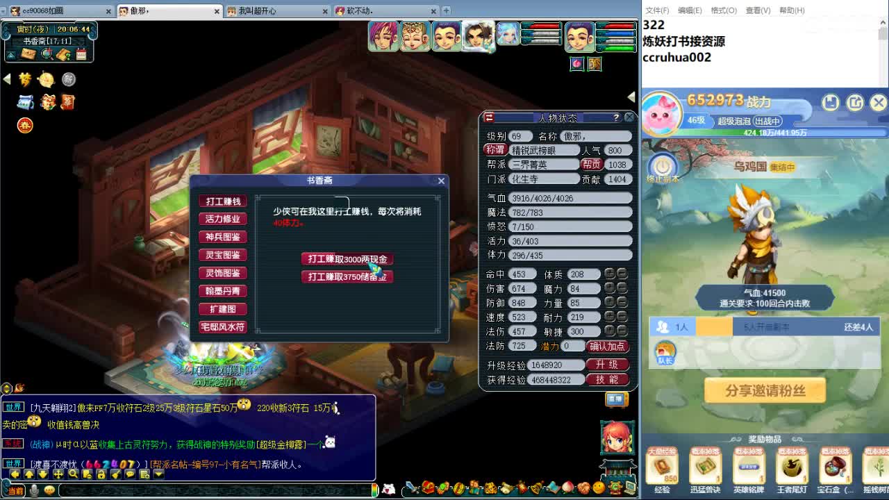 空山新雨炼妖打书接资源 第1段