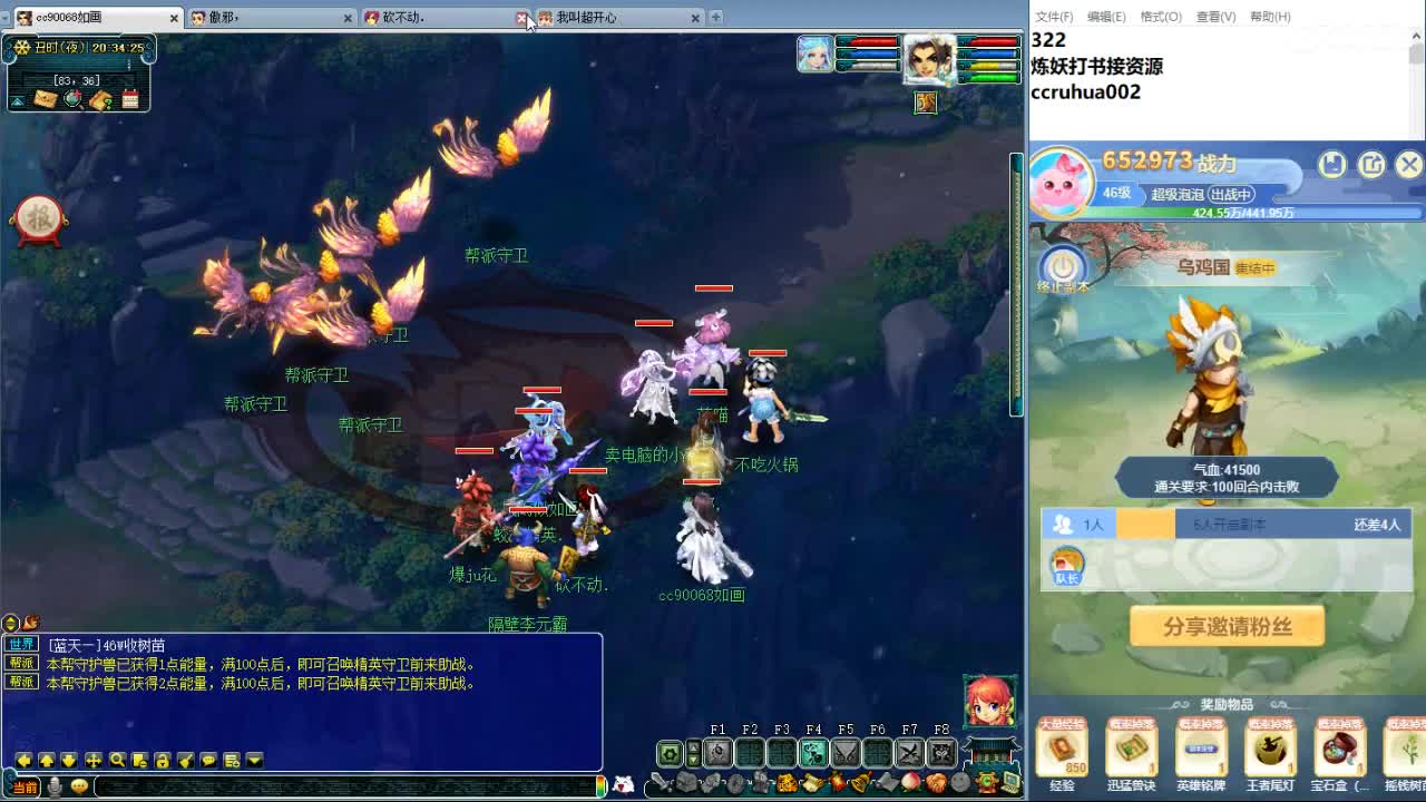 空山新雨炼妖打书接资源 第2段
