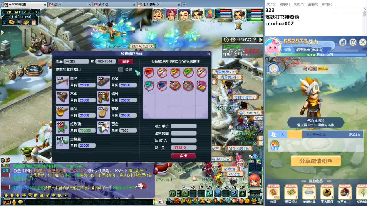 空山新雨炼妖打书接资源 第3段