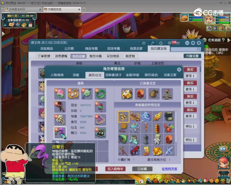 【主播点评】凌波城