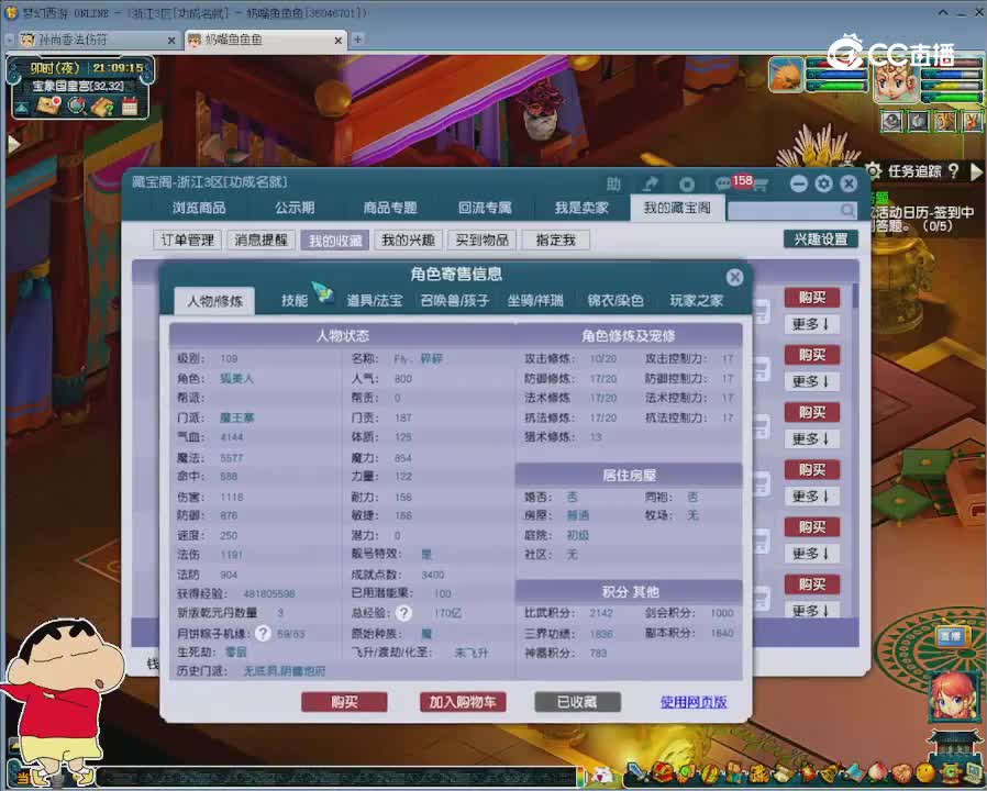 【主播点评】魔王寨