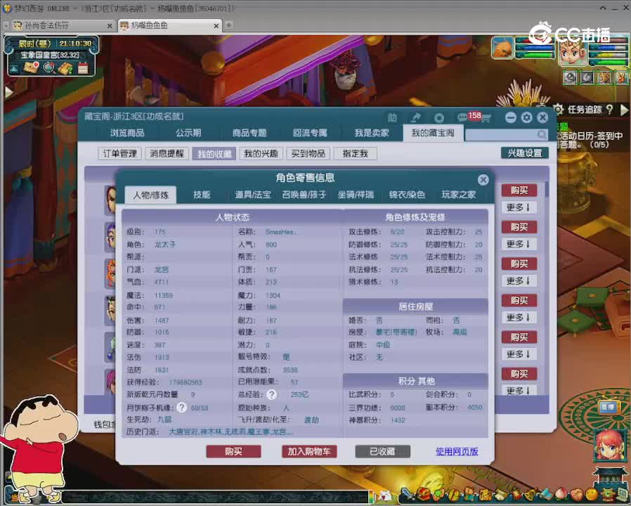 【主播点评】龙宫