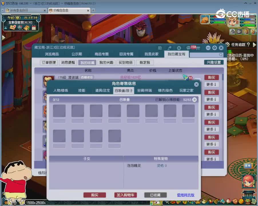【主播点评】凌波城