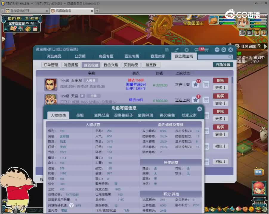 【主播点评】天宫