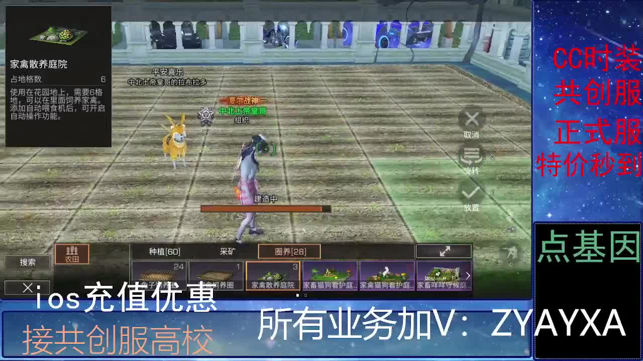 全服时装兑换秒到！ 第1段