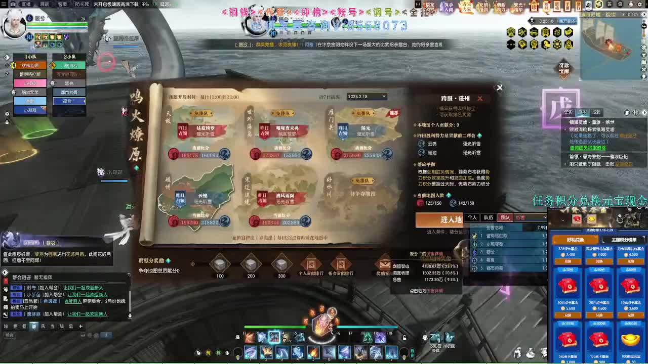 2.0新赛季绝世本开荒 第5段