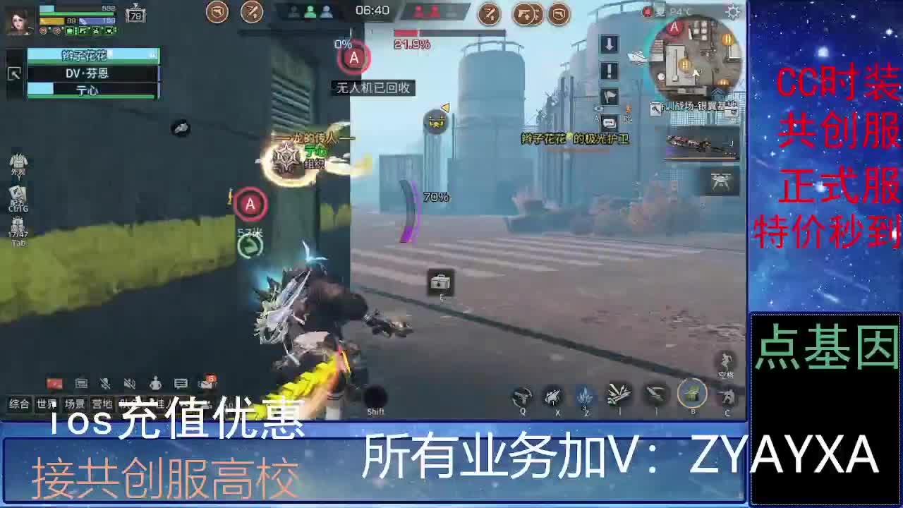 全服时装兑换秒到！ 第2段