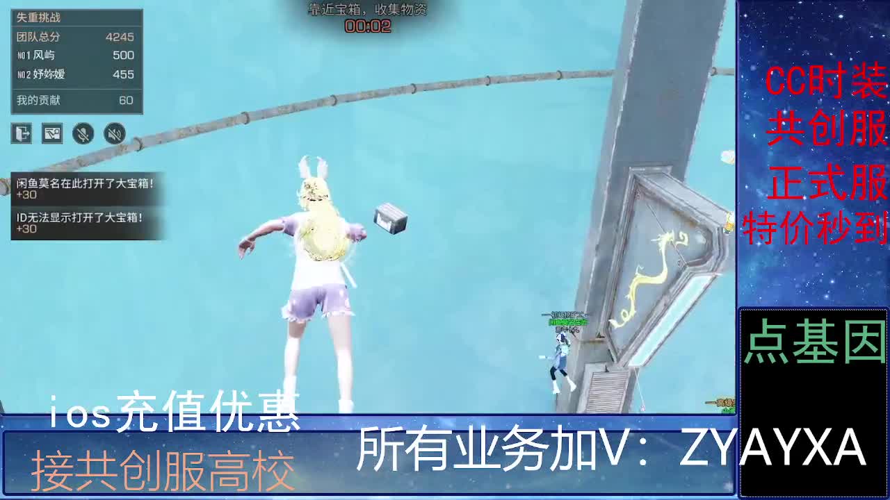 全服时装兑换秒到！ 第3段