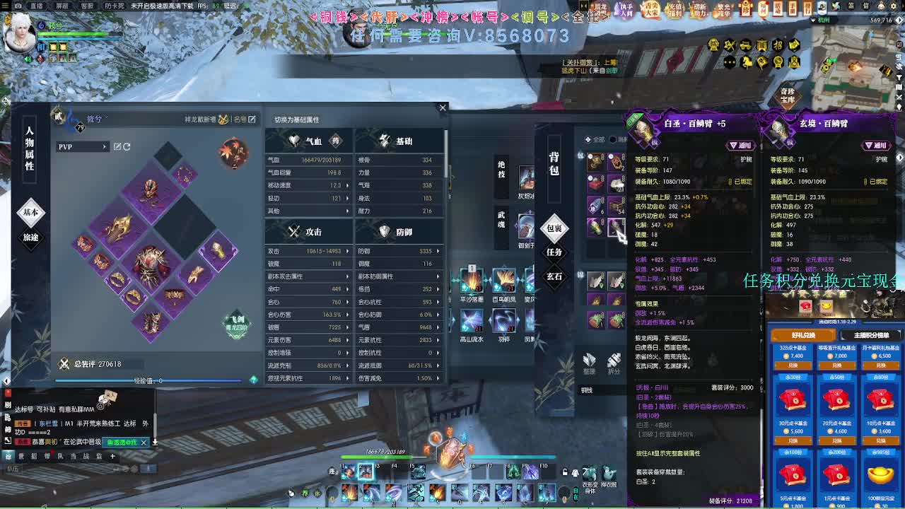 2.0新赛季绝世本开荒 第7段