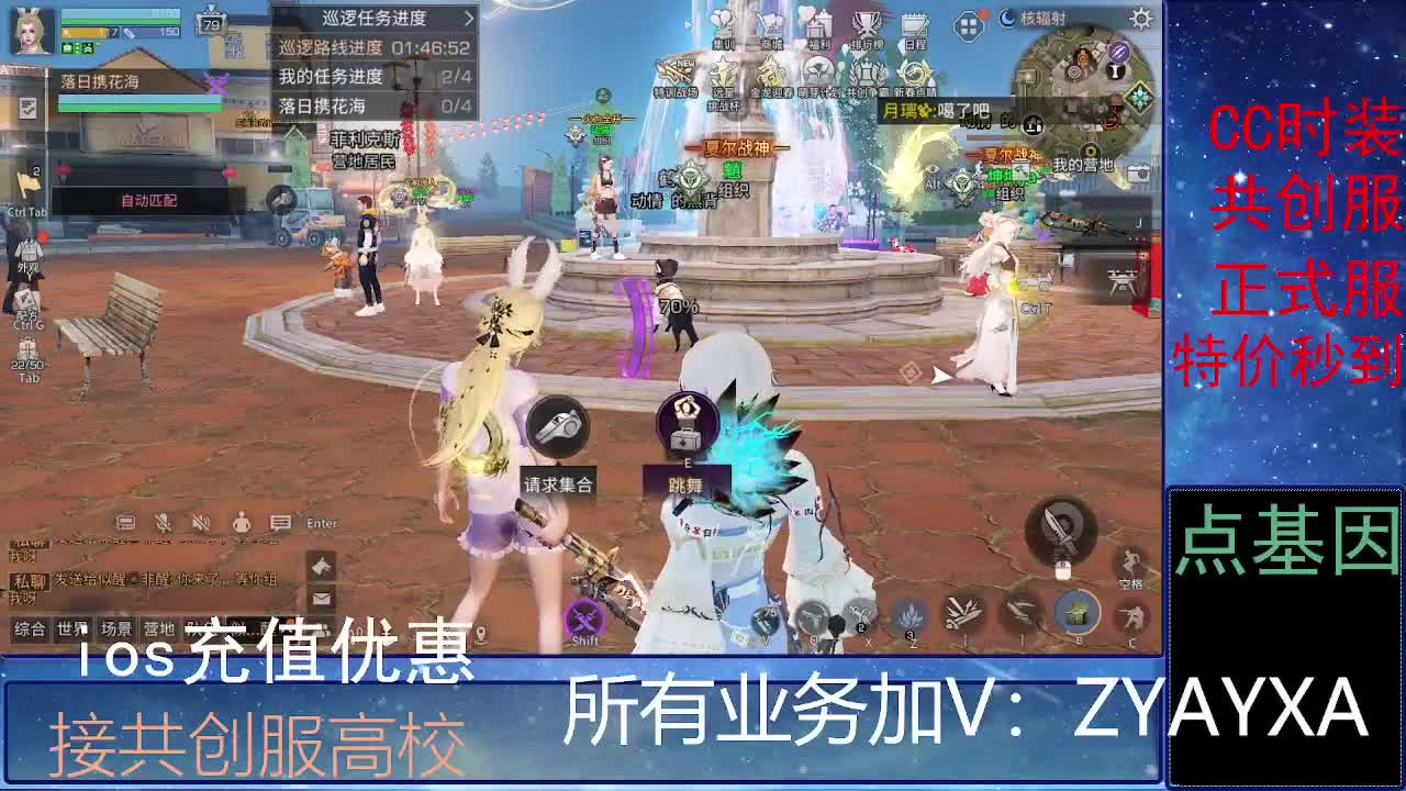 全服时装兑换秒到！ 第4段