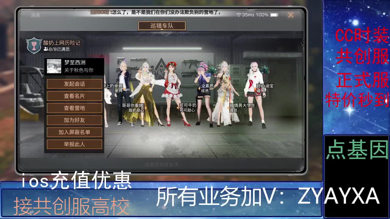 全服时装兑换秒到！ 第5段