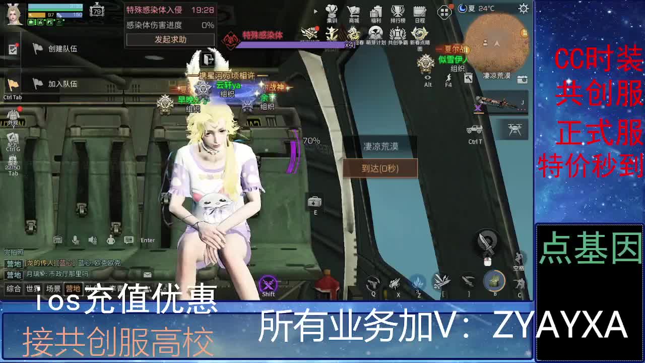 全服时装兑换秒到！ 第7段