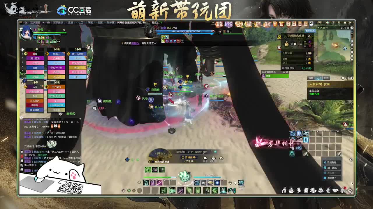 2.0新赛季萌新带玩团 第1段