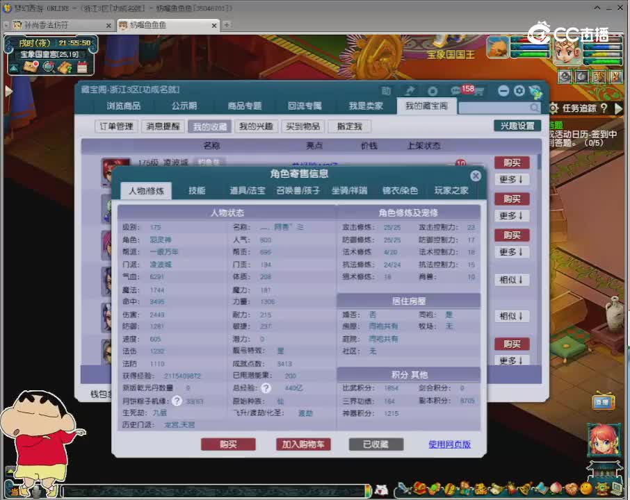【主播点评】凌波城