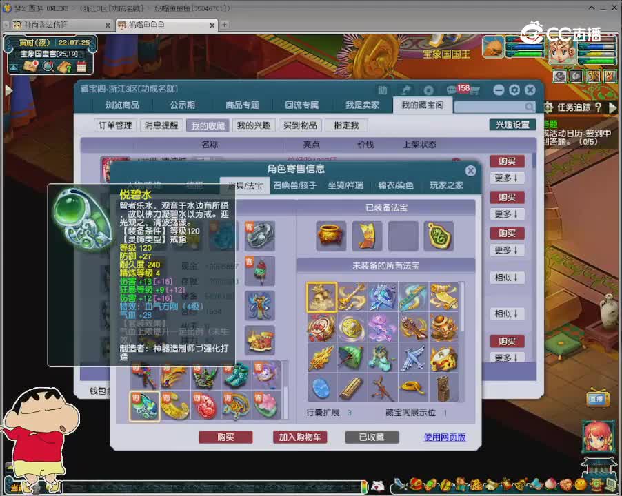 【主播点评】凌波城