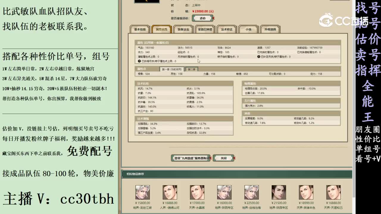 2024-02-18 22-12-14男人
