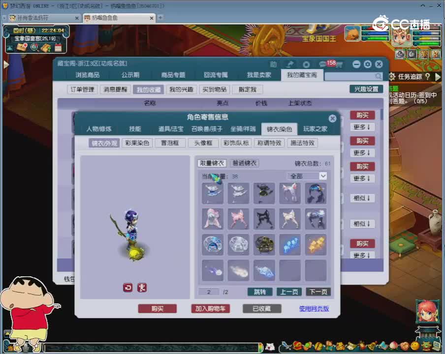 【主播点评】神木林
