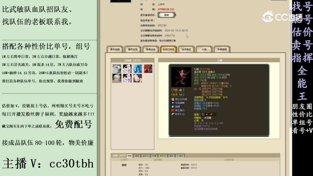 2024-02-18 22-27-15男鬼