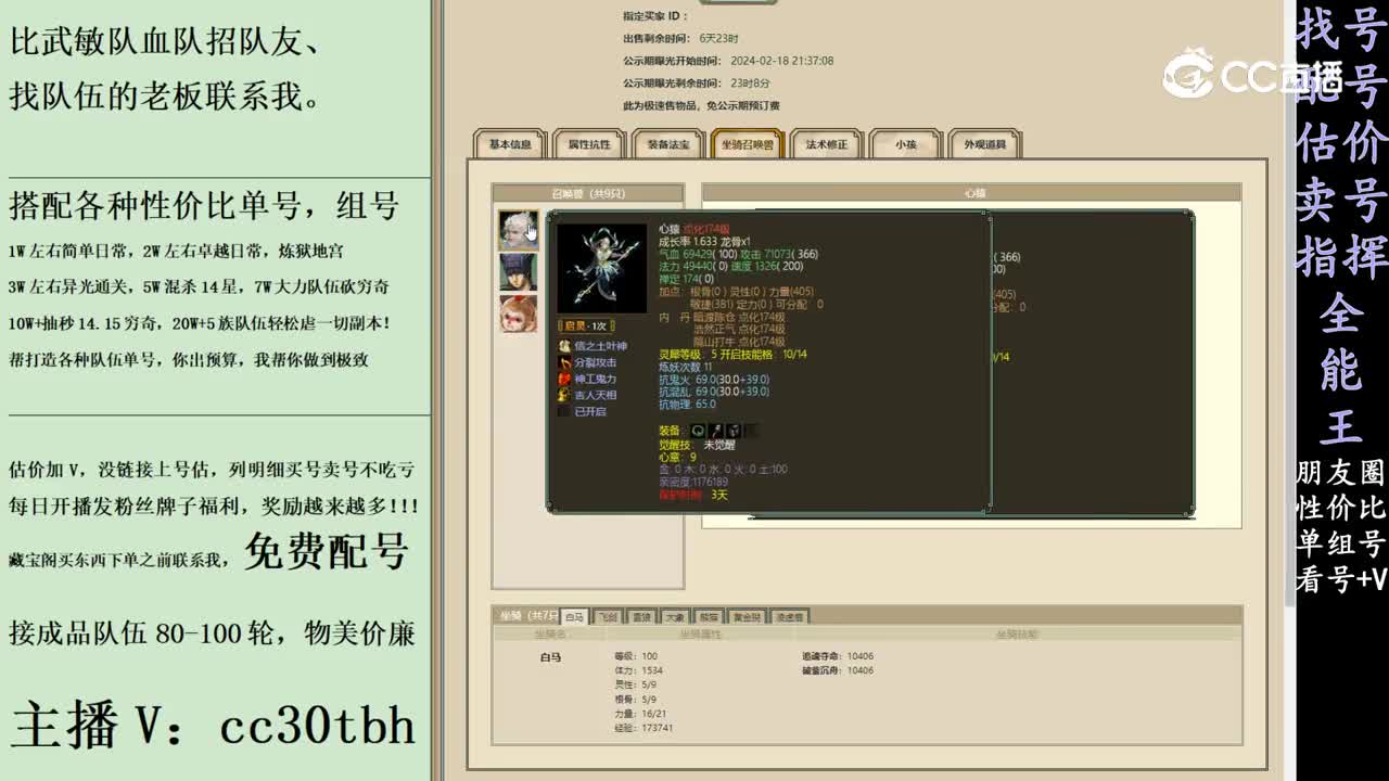 2024-02-18 22-32-02男人