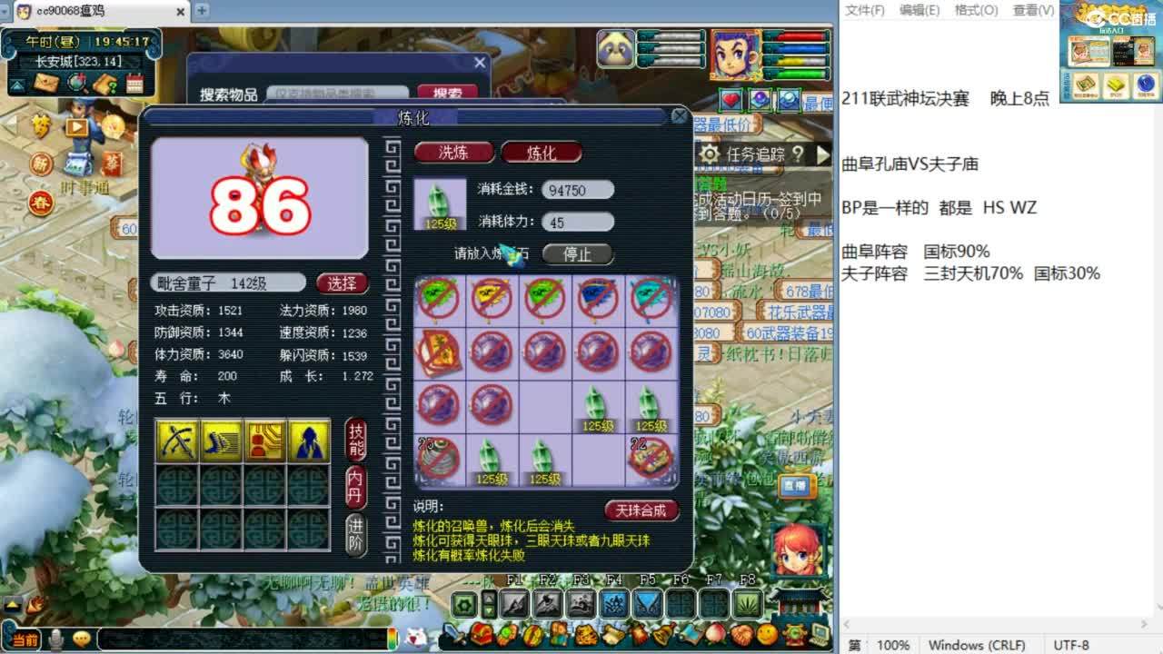 第一视角绍兴鉴湖服战！ 第1段