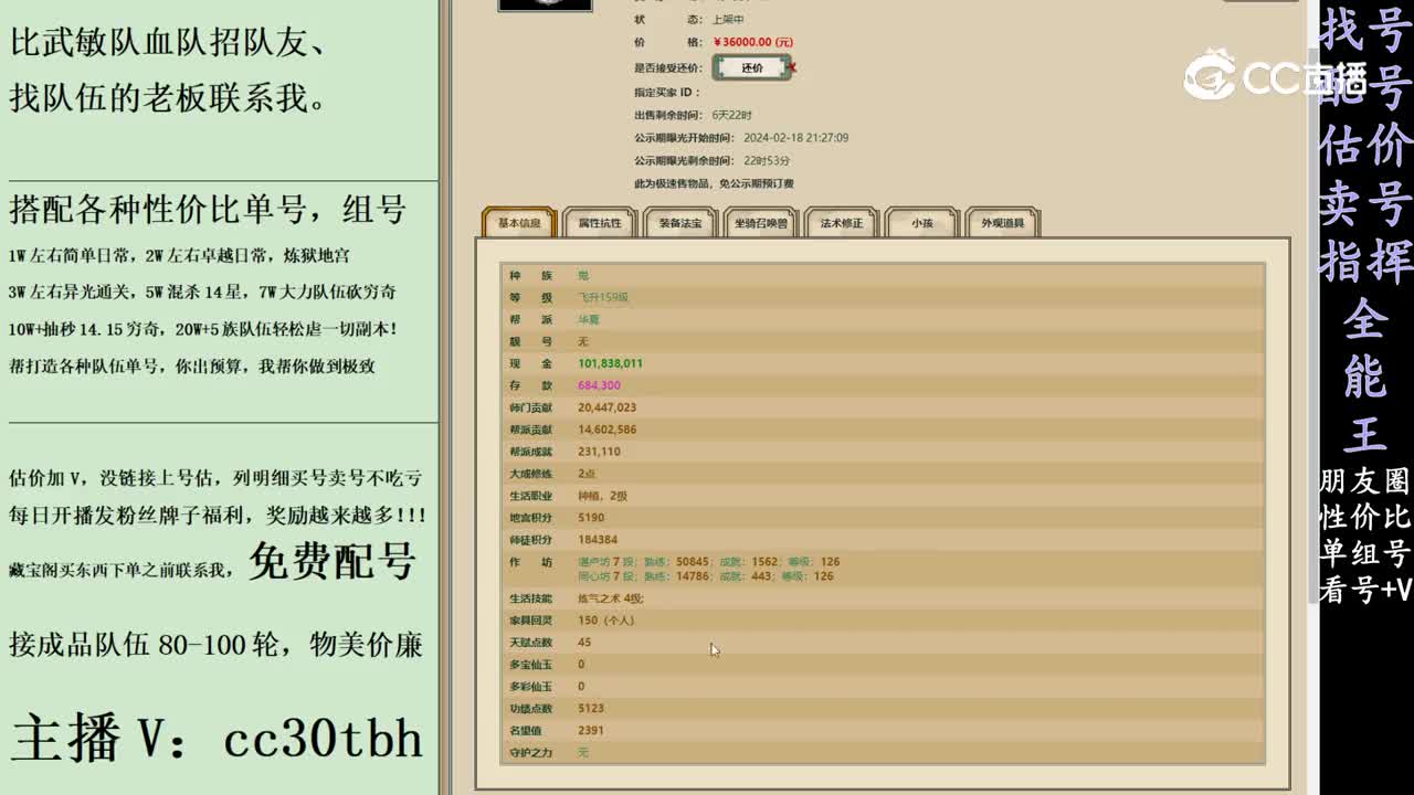 2024-02-18 22-38-10女鬼