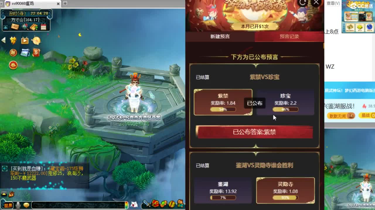 第一视角绍兴鉴湖服战！ 第6段